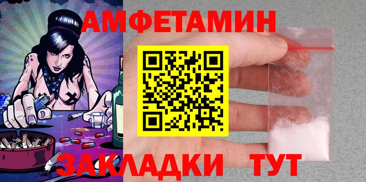АМФЕТАМИН  Amphetamine  Вход с VPN  Лабинск  Amphetamine Premium 