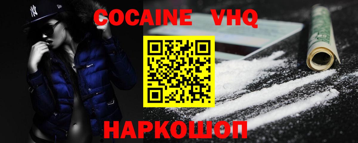 как найти   КОКАИН 98%  Cocaine 97%  Вход с VPN  Лабинск 