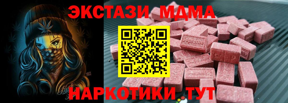 Ecstasy бентли  ЭКСТАЗИ 250 мг  Вход с VPN  Лабинск 