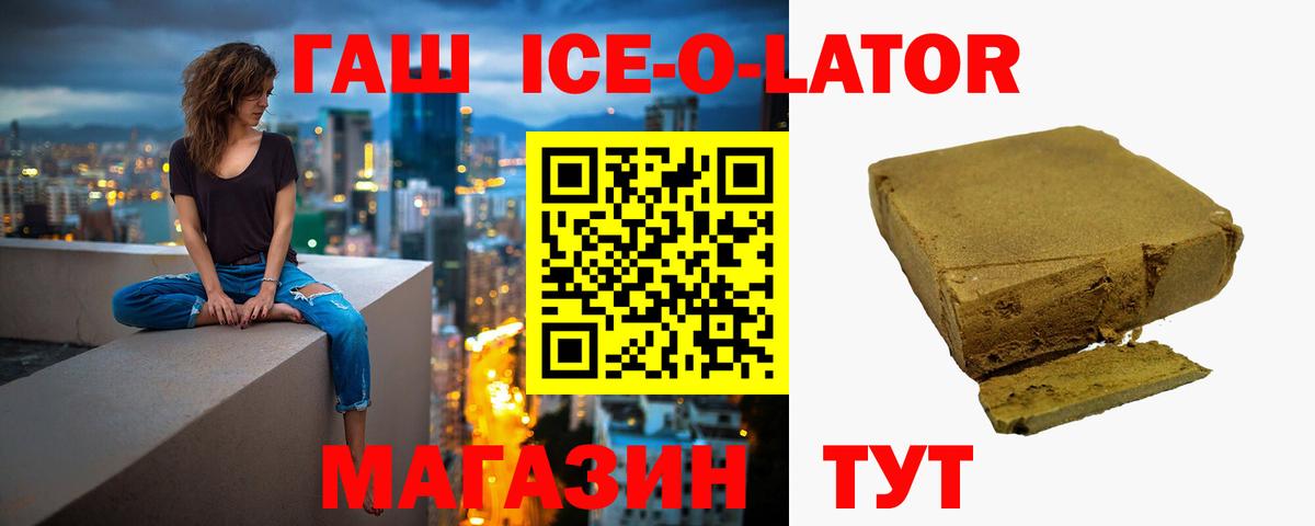 Лабинск  ГАШ hashish  ГАШИШ VHQ  Вход с VPN 