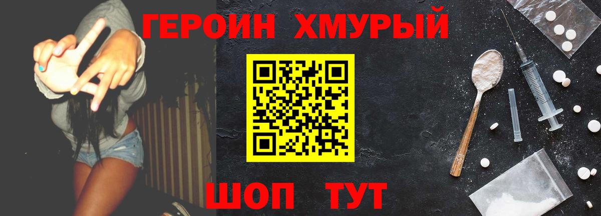 Лабинск  ГЕРОИН гречка  Вход с VPN 