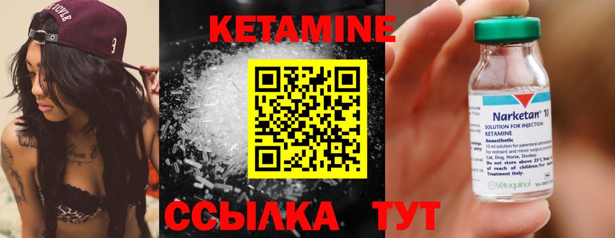 Кетамин VHQ  Кетамин ketamine  Вход с VPN  Лабинск 
