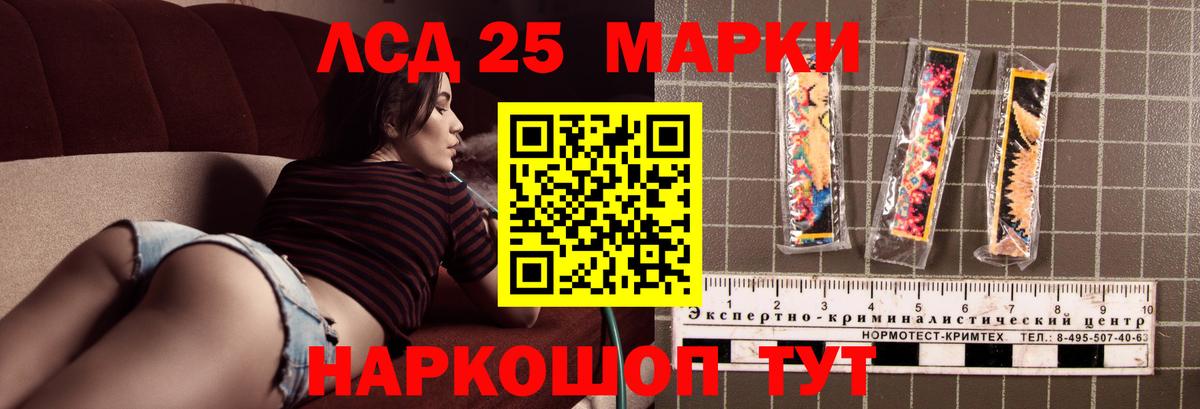 Лабинск  ОМГ ОМГ tor  LSD-25 экстази кислота  Вход с VPN  ЛСД экстази ecstasy 