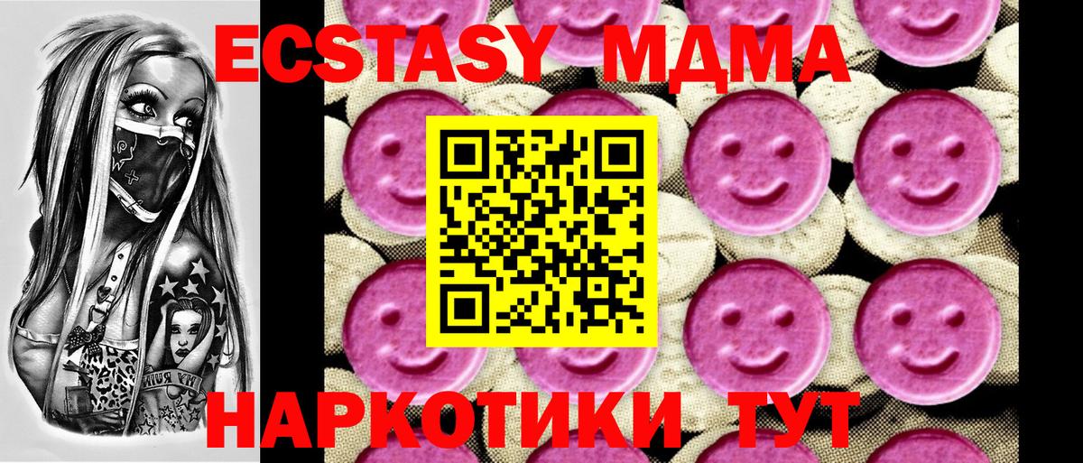 МДМА crystal  МДМА  Лабинск  Вход с VPN 
