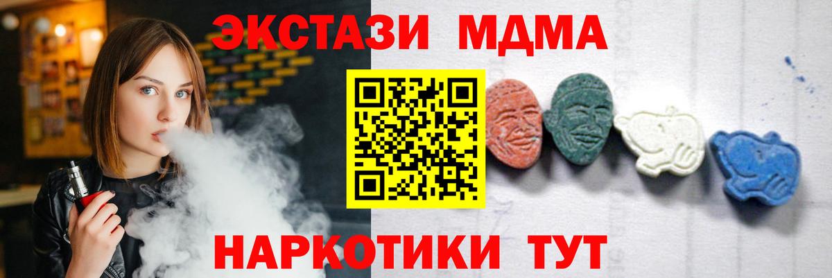 MDMA VHQ Лабинск