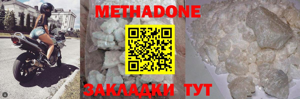 Метадон VHQ Лабинск