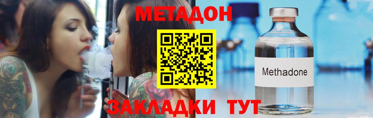 Лабинск  Метадон мёд  Метадон мёд  Вход с VPN 