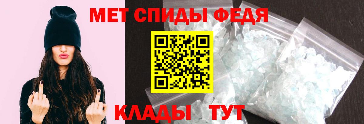Первитин Methamphetamine Лабинск