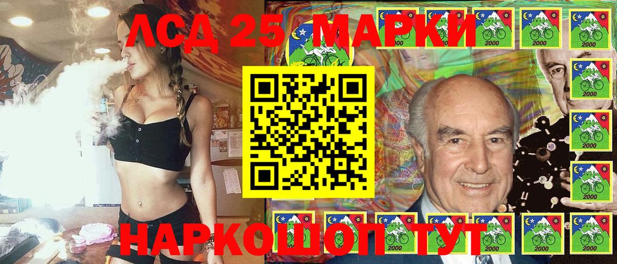 Лабинск  Наркотические марки 1,8мг  даркнет сайт  Вход с VPN 