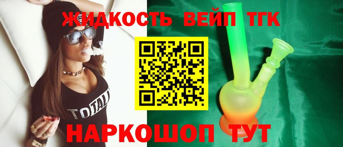ТГК концентрат  ТГК Wax  Вход с VPN  дарнет шоп  Лабинск 